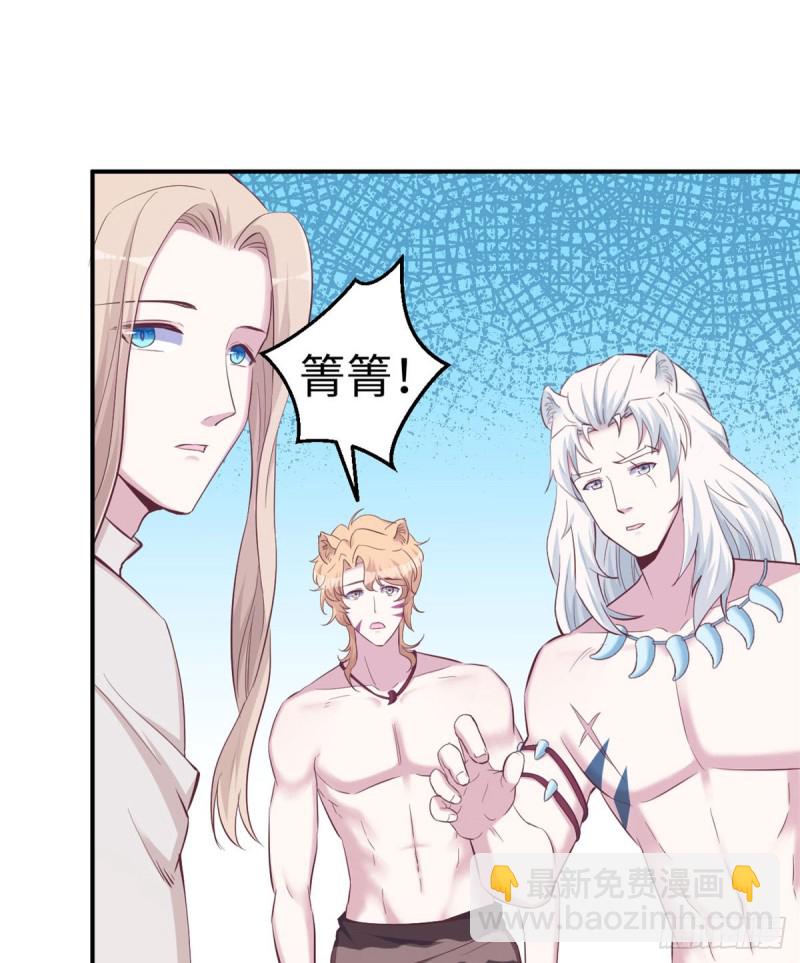 《悠哉兽世种种田，生生崽》第146话 第14页