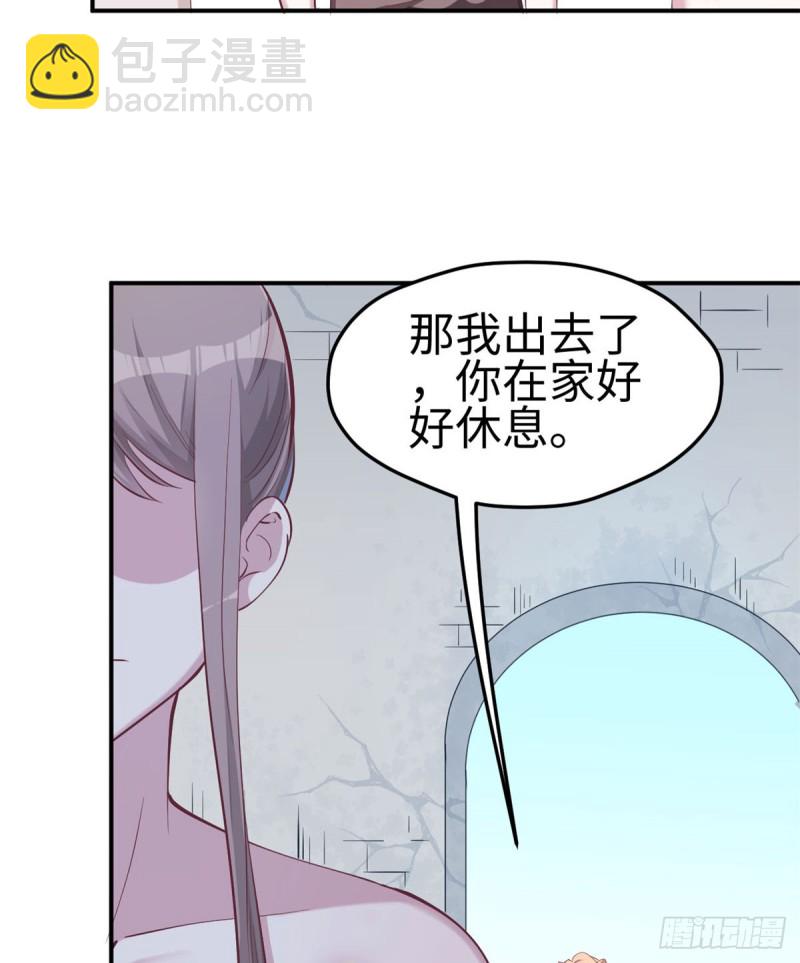 《悠哉兽世种种田，生生崽》第146话 第15页