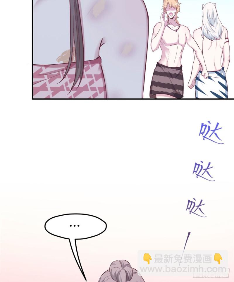 《悠哉兽世种种田，生生崽》第146话 第16页