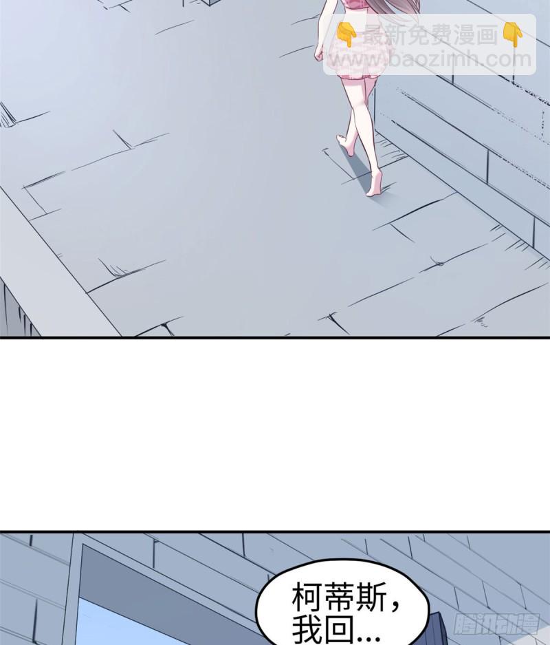 《悠哉兽世种种田，生生崽》第146话 第24页