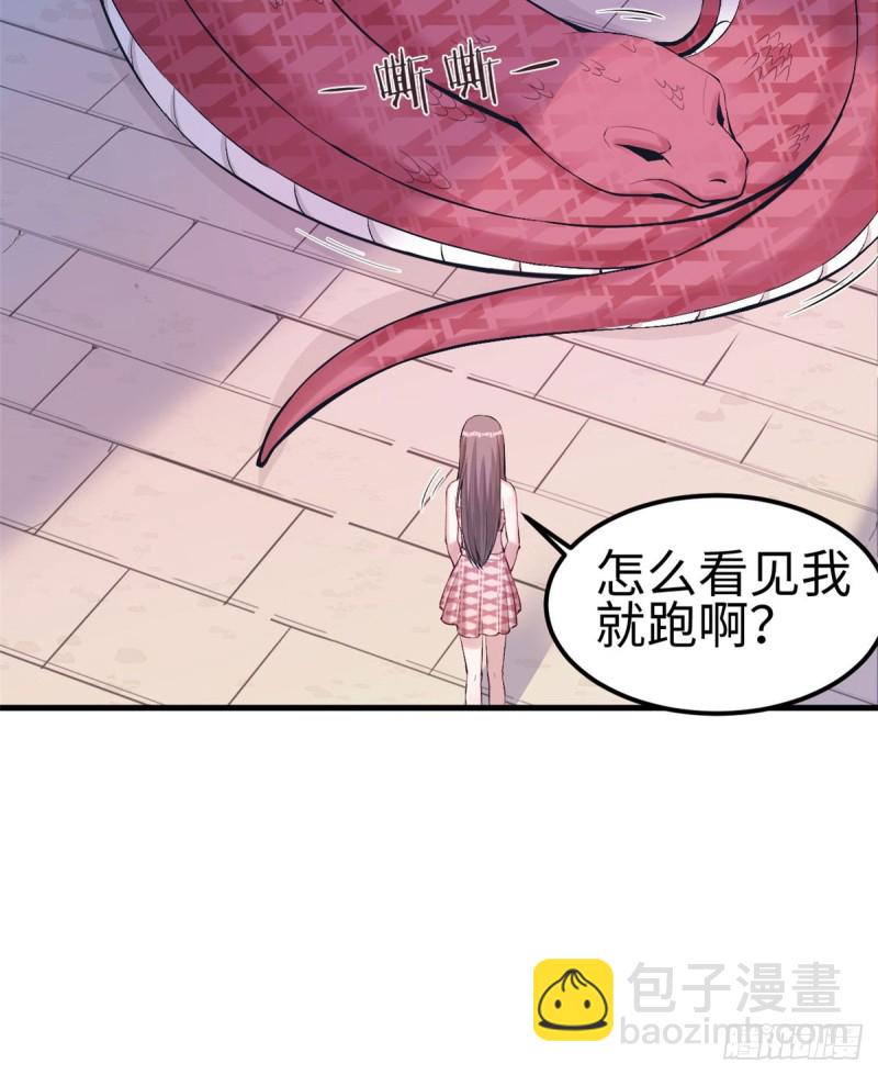 《悠哉兽世种种田，生生崽》第146话 第33页