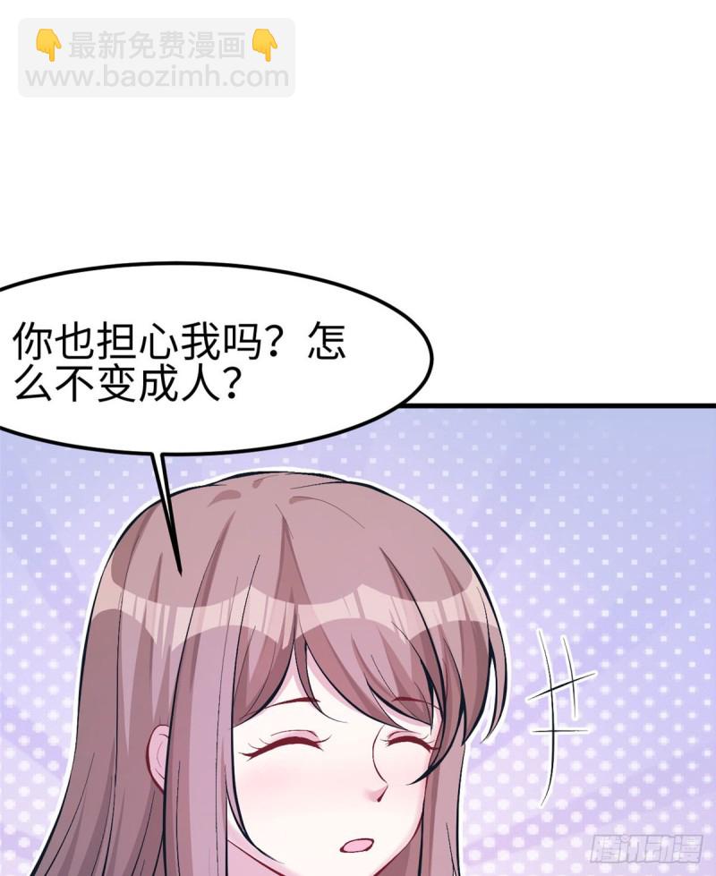 《悠哉兽世种种田，生生崽》第146话 第37页