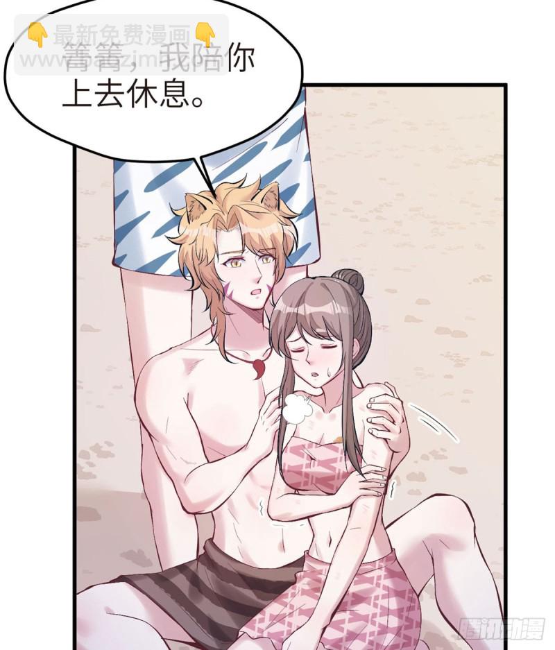 《悠哉兽世种种田，生生崽》第146话 第9页