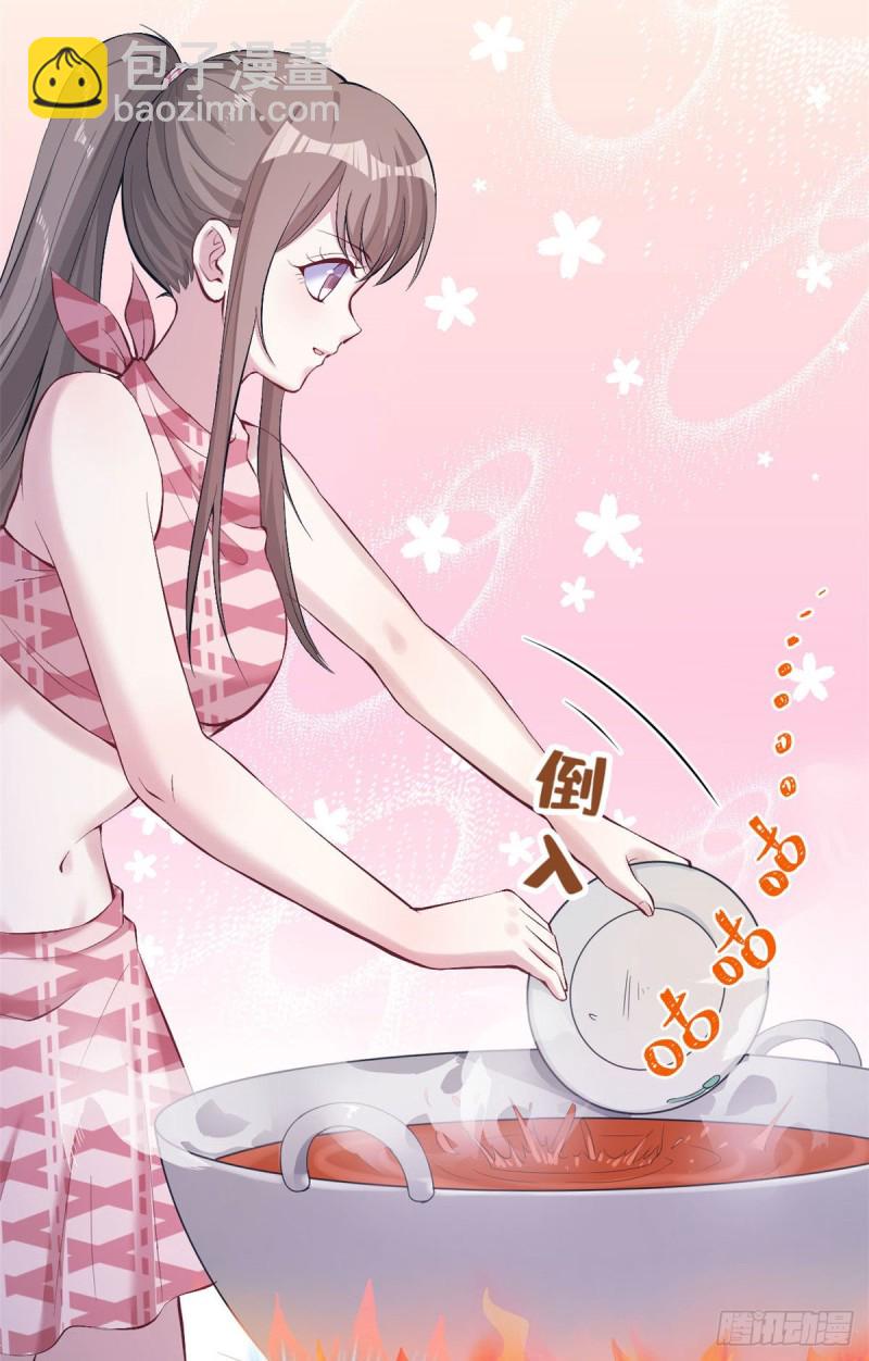 《悠哉兽世种种田，生生崽》第149话 第12页