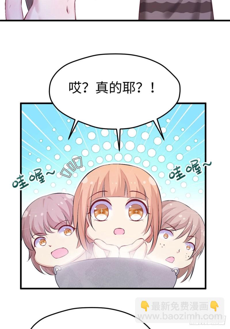 《悠哉兽世种种田，生生崽》第149话 第21页