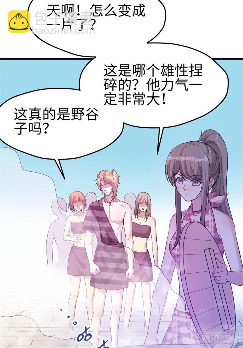 《悠哉兽世种种田，生生崽》第149话 第22页