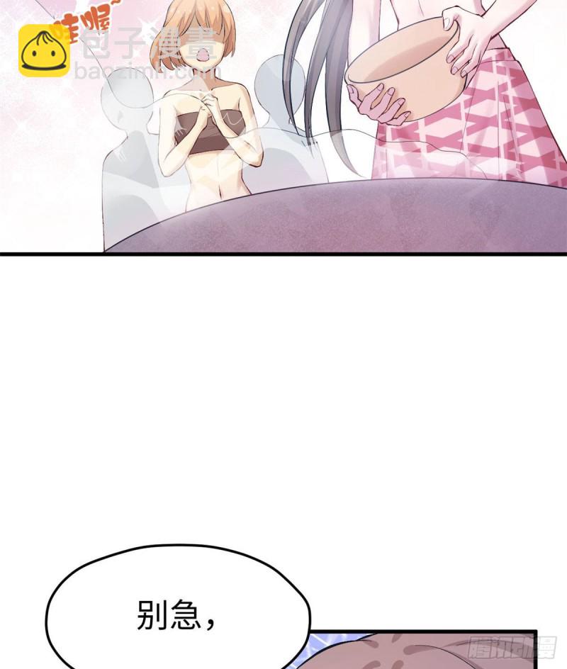 《悠哉兽世种种田，生生崽》第149话 第27页