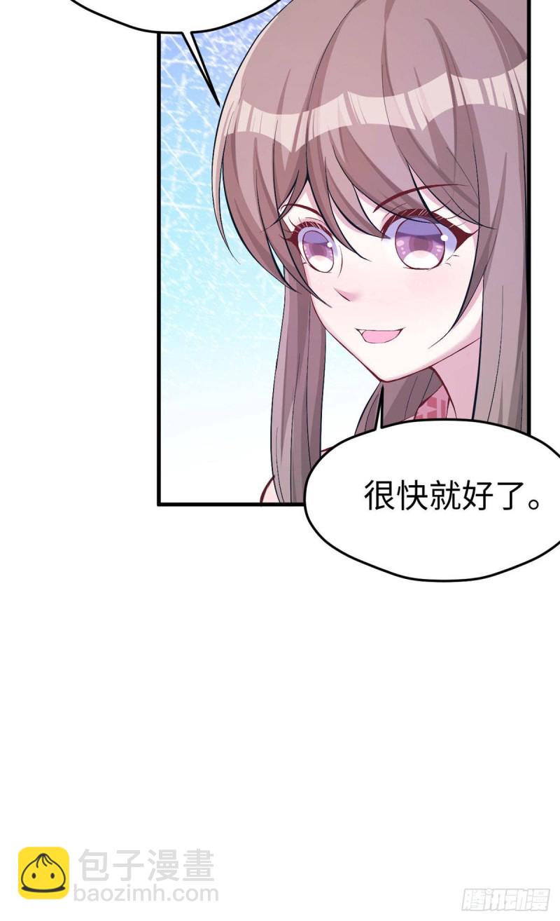 《悠哉兽世种种田，生生崽》第149话 第28页