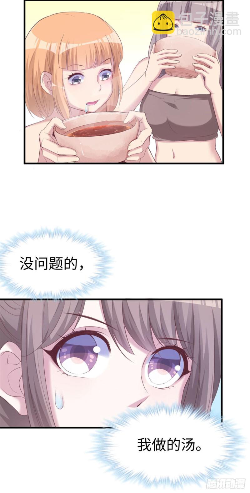 《悠哉兽世种种田，生生崽》第149话 第33页