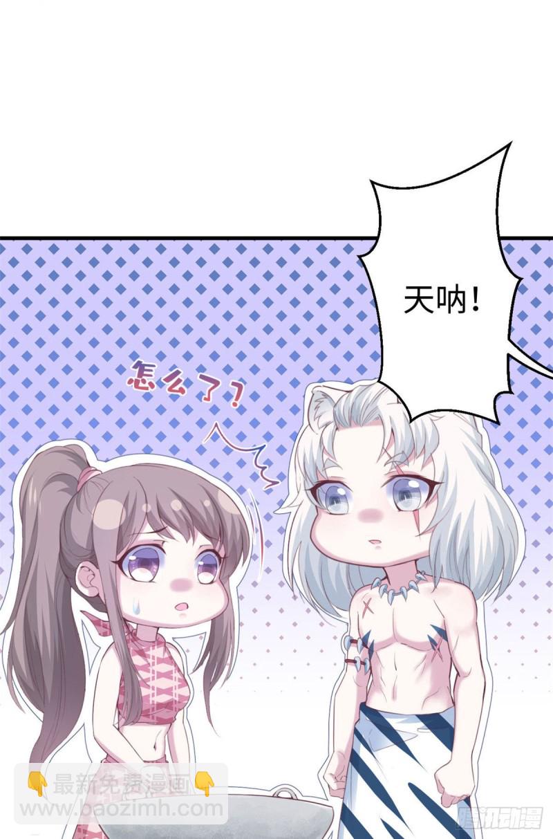 《悠哉兽世种种田，生生崽》第149话 第35页