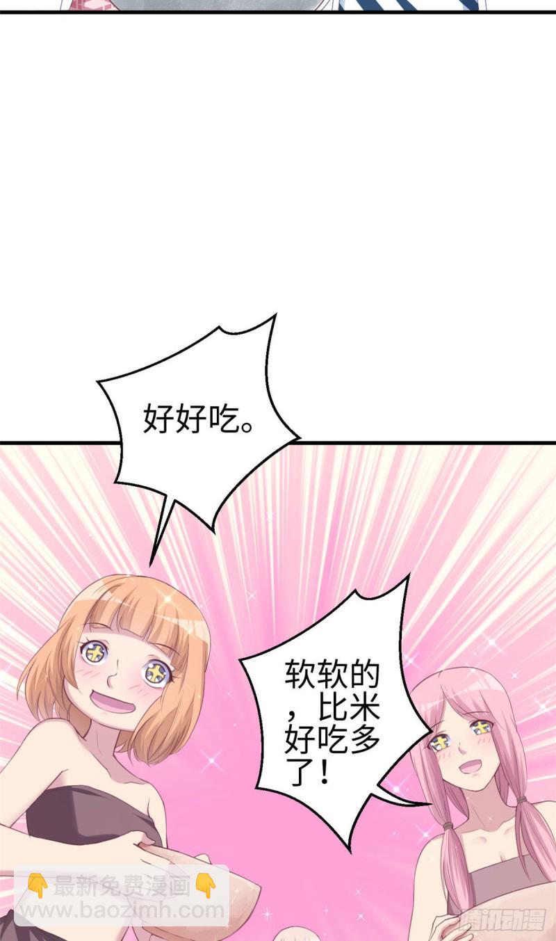 《悠哉兽世种种田，生生崽》第149话 第36页