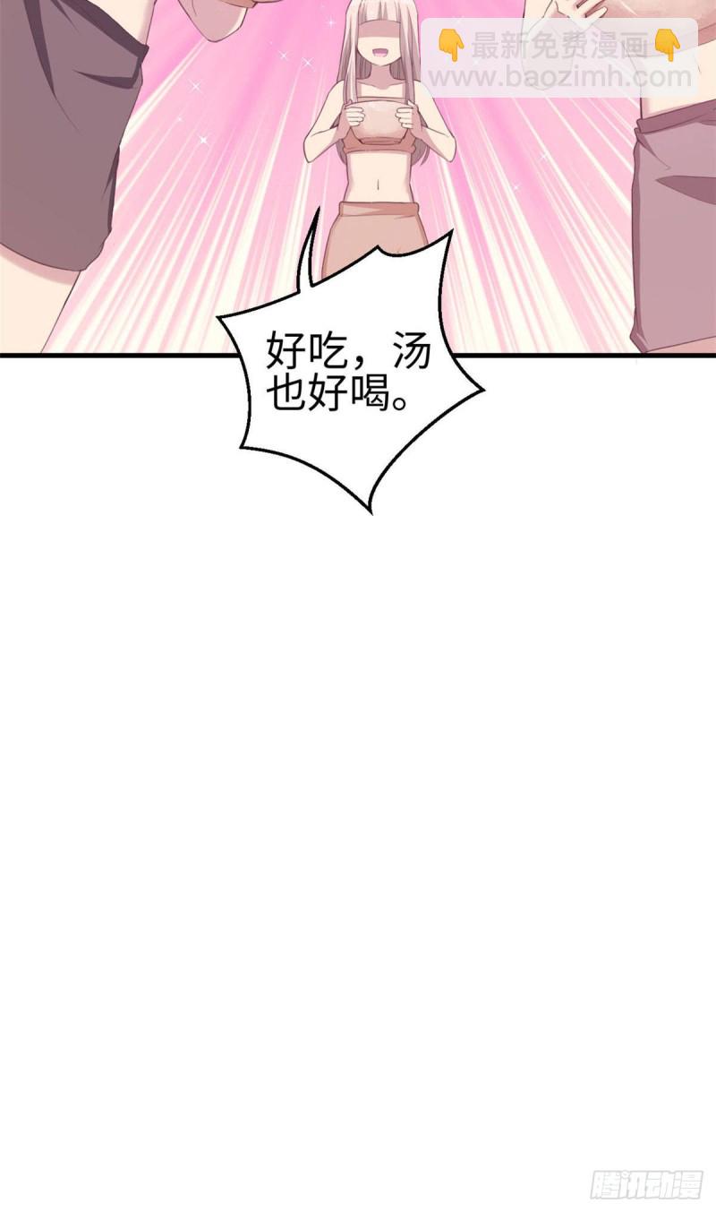 《悠哉兽世种种田，生生崽》第149话 第37页