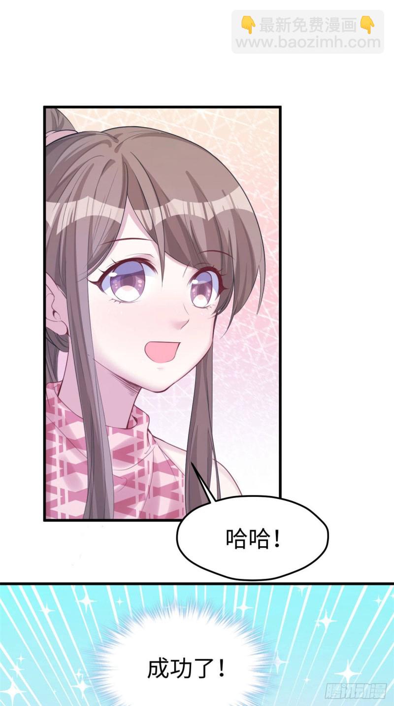 《悠哉兽世种种田，生生崽》第149话 第38页