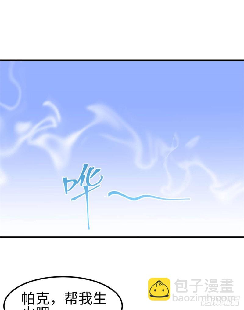 《悠哉兽世种种田，生生崽》第149话 第3页