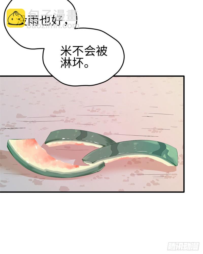 《悠哉兽世种种田，生生崽》第151话 第11页