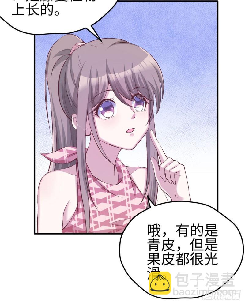 《悠哉兽世种种田，生生崽》第151话 第15页