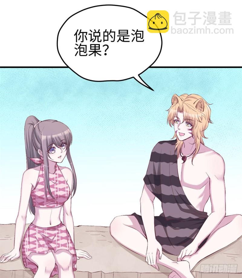 《悠哉兽世种种田，生生崽》第151话 第16页