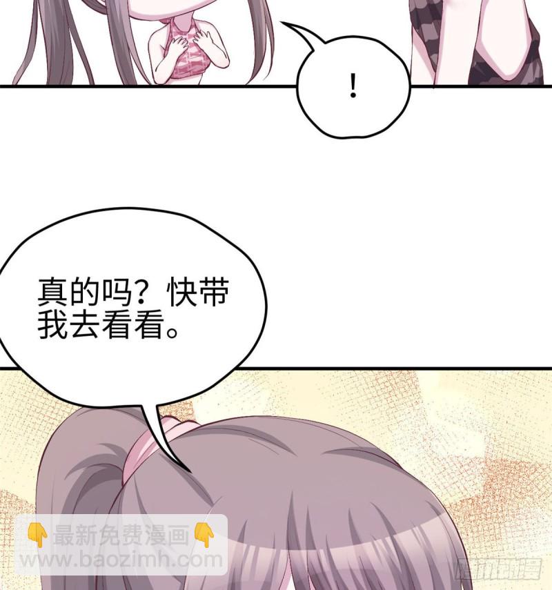 《悠哉兽世种种田，生生崽》第151话 第21页