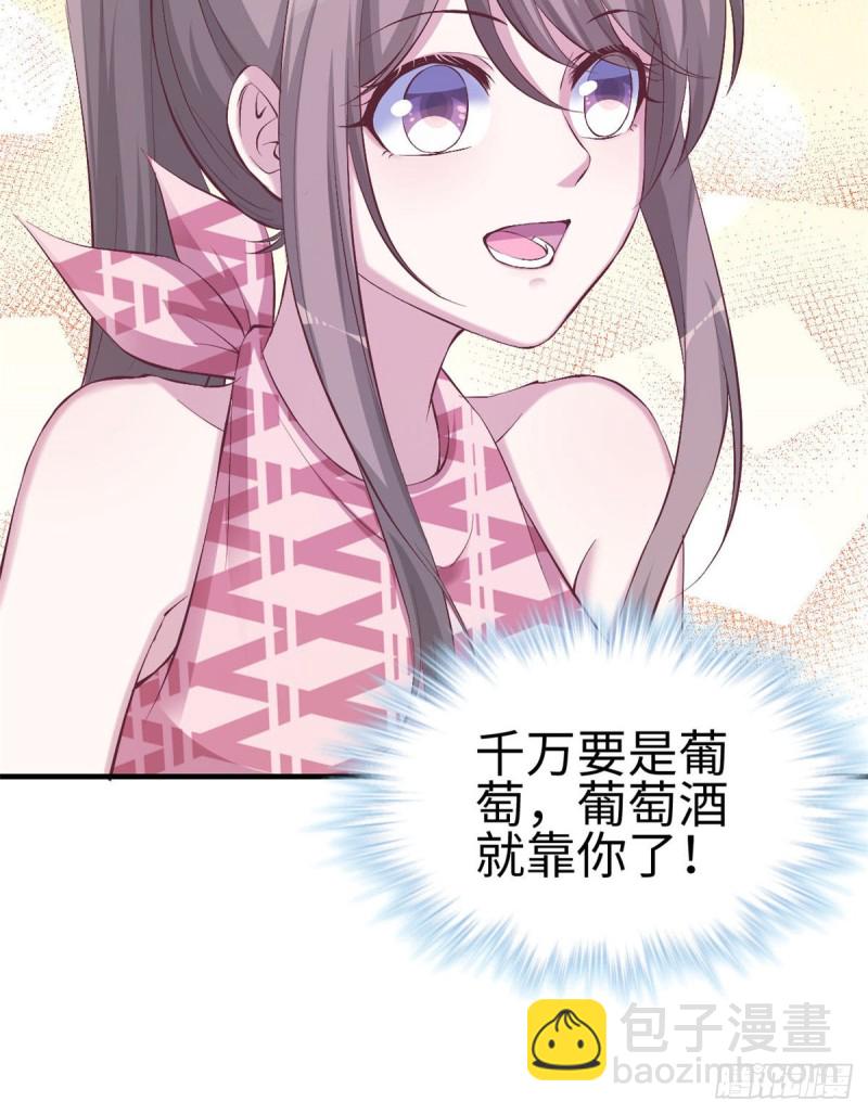 《悠哉兽世种种田，生生崽》第151话 第22页