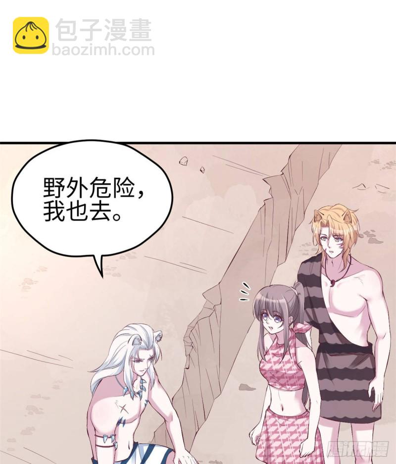 《悠哉兽世种种田，生生崽》第151话 第23页
