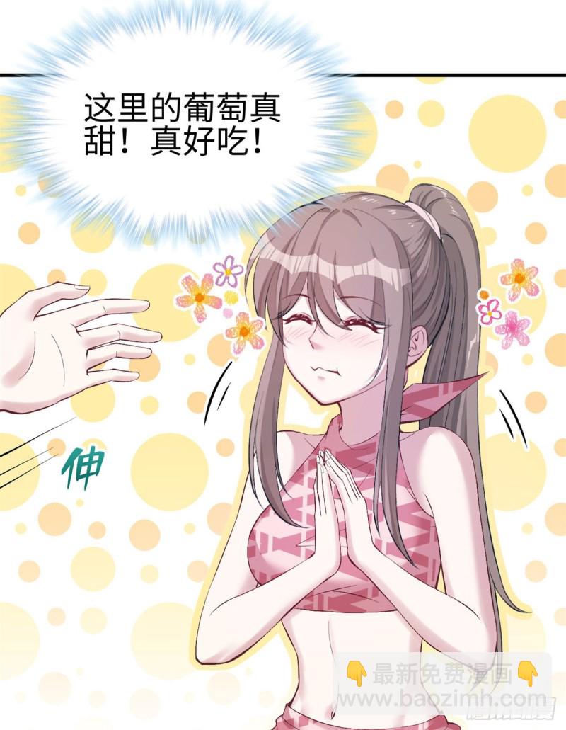 《悠哉兽世种种田，生生崽》第151话 第35页