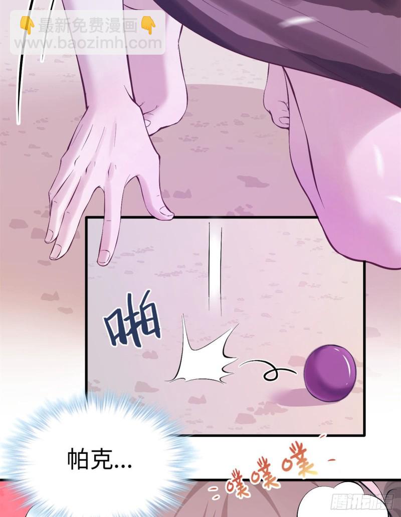 《悠哉兽世种种田，生生崽》第151话 第39页