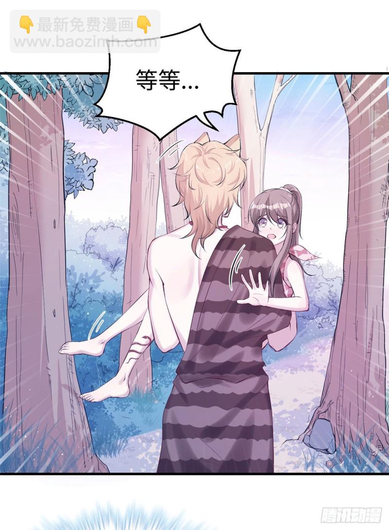 《悠哉兽世种种田，生生崽》第151话 第45页