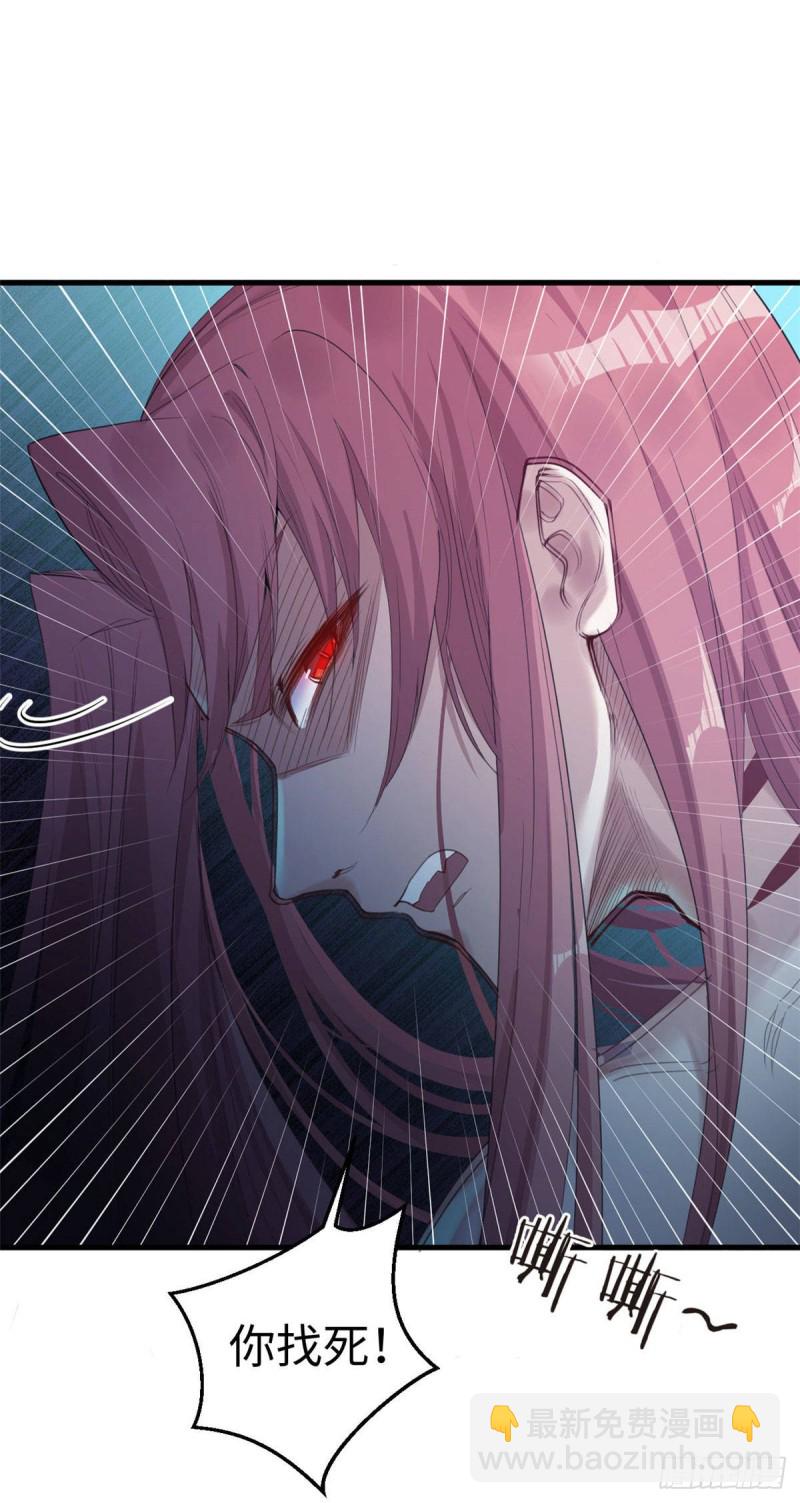 《悠哉兽世种种田，生生崽》第152话 第33页