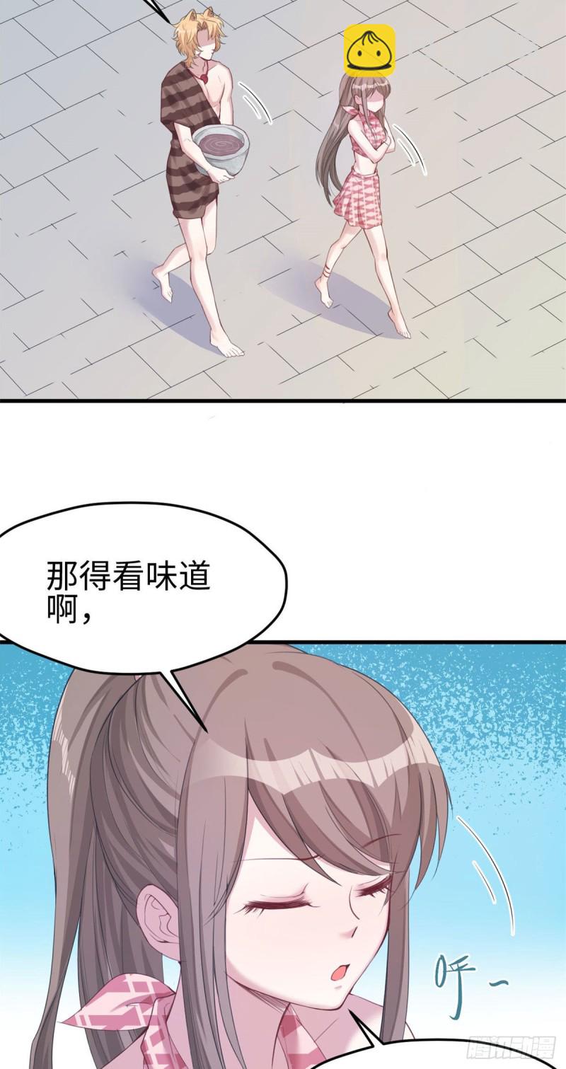 《悠哉兽世种种田，生生崽》第152话 第3页