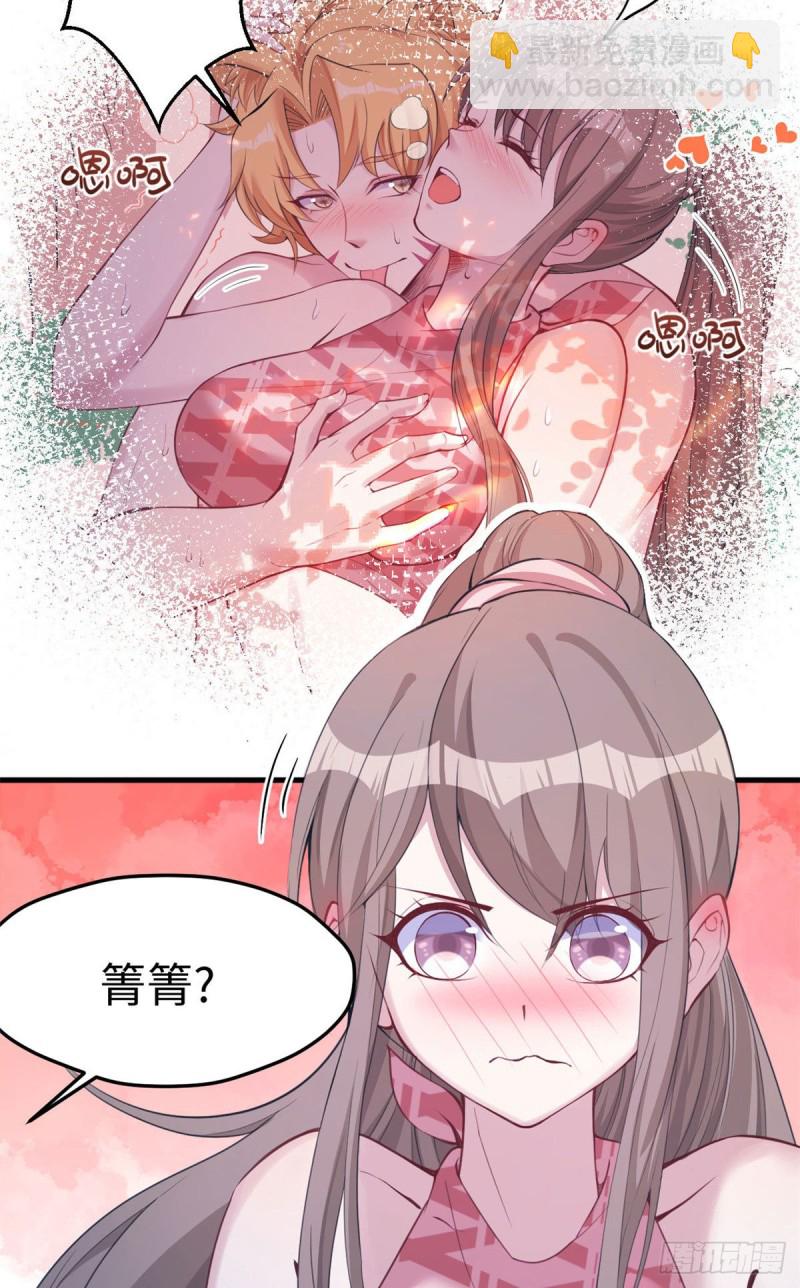 《悠哉兽世种种田，生生崽》第152话 第5页