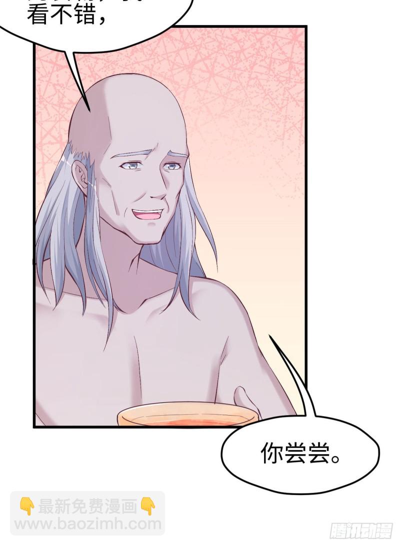 《悠哉兽世种种田，生生崽》第150话 第15页
