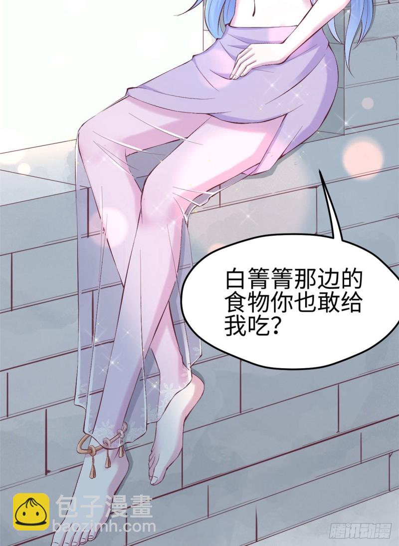 《悠哉兽世种种田，生生崽》第150话 第18页