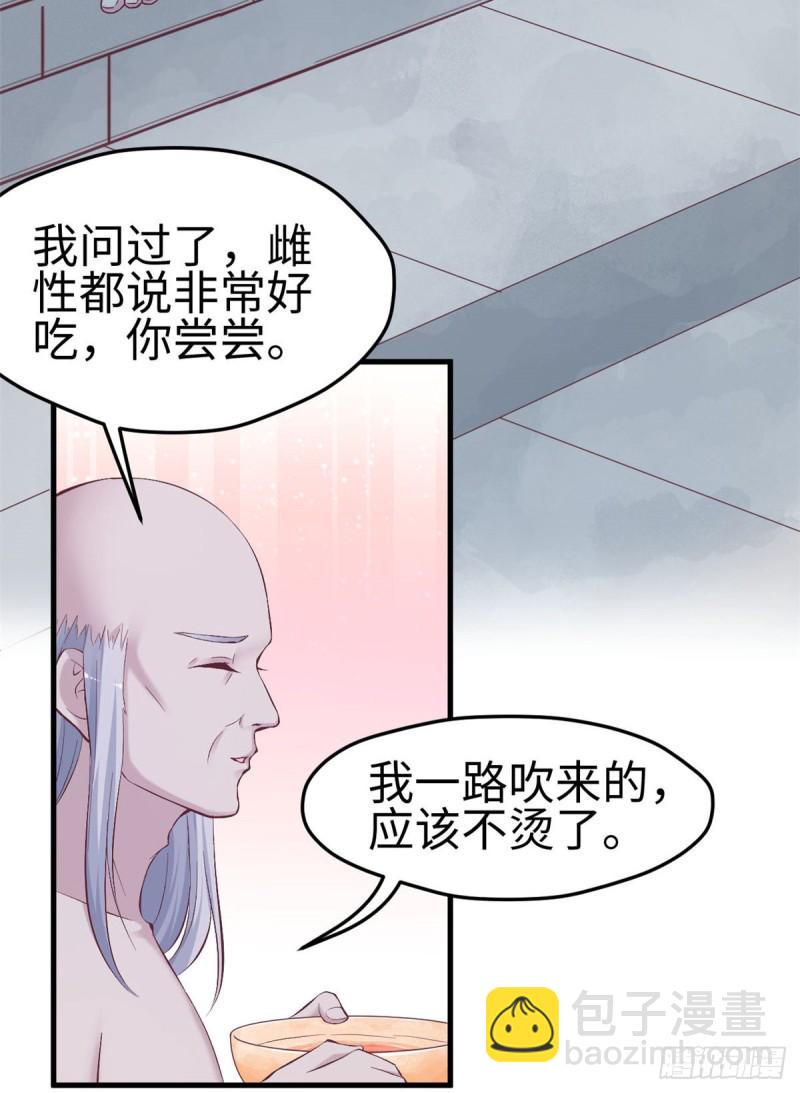 《悠哉兽世种种田，生生崽》第150话 第19页
