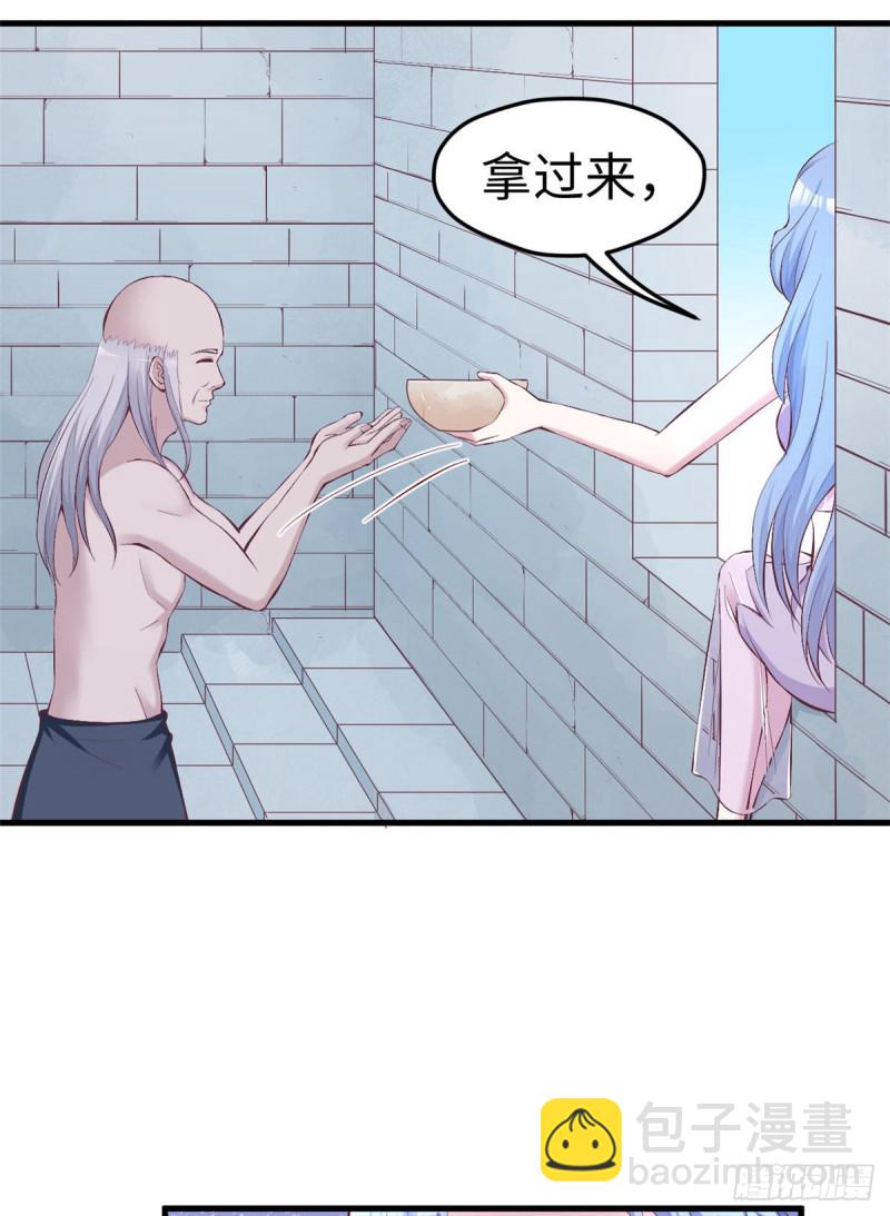 《悠哉兽世种种田，生生崽》第150话 第21页