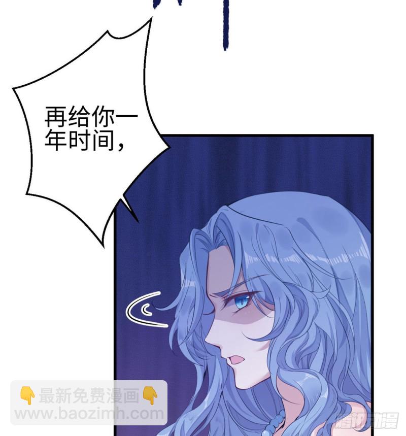 《悠哉兽世种种田，生生崽》第150话 第29页