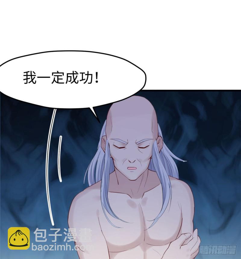 《悠哉兽世种种田，生生崽》第150话 第31页
