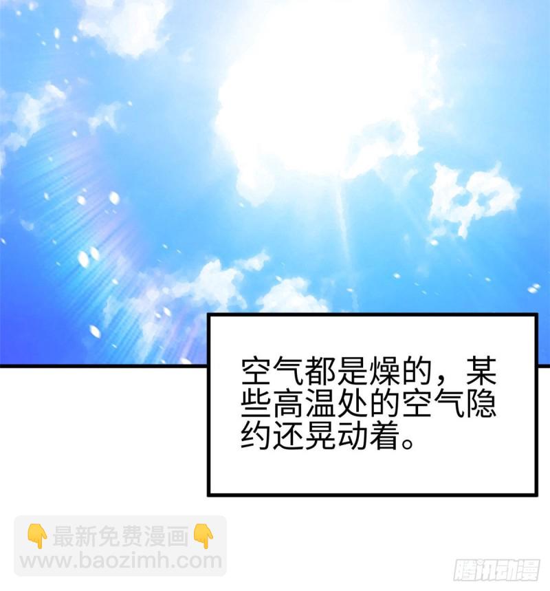 《悠哉兽世种种田，生生崽》第150话 第34页