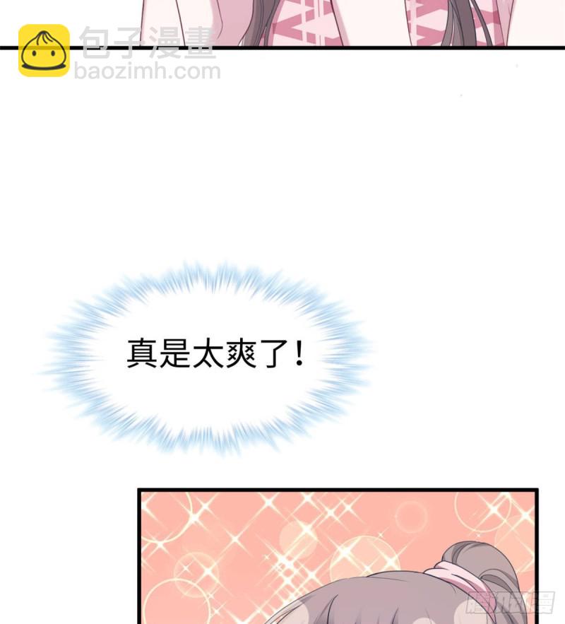 《悠哉兽世种种田，生生崽》第150话 第44页