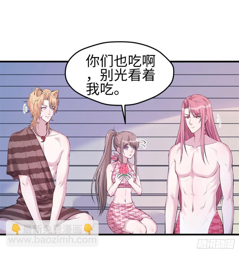 《悠哉兽世种种田，生生崽》第150话 第46页