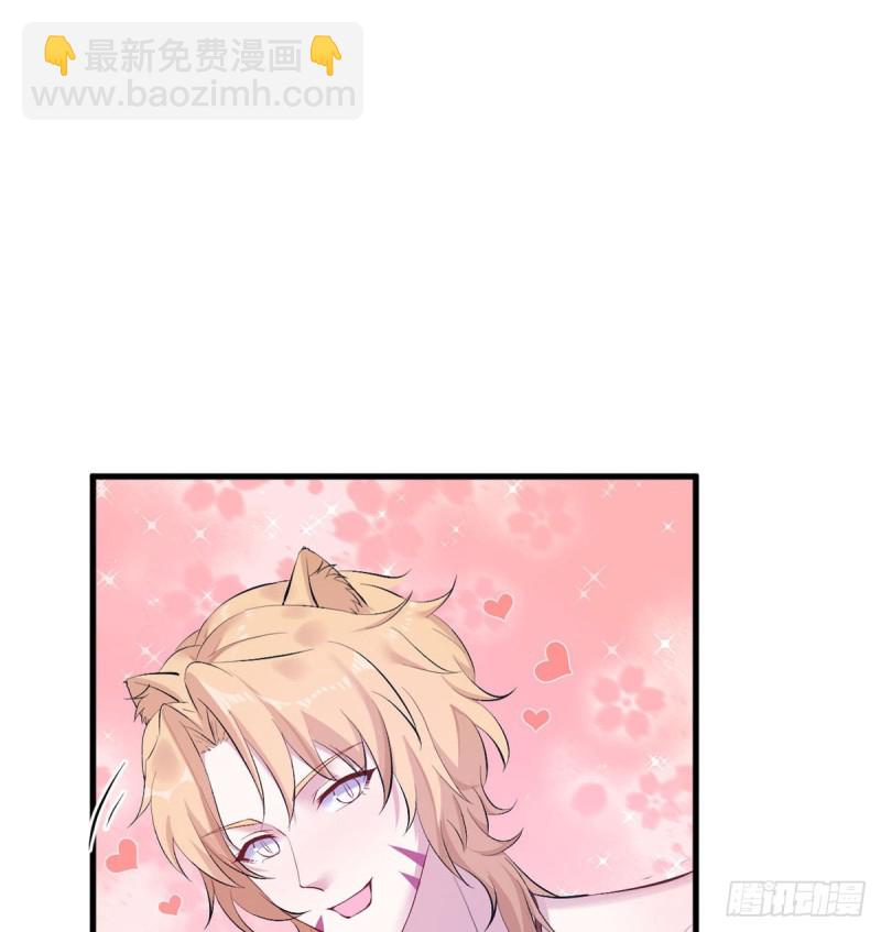 《悠哉兽世种种田，生生崽》第150话 第47页