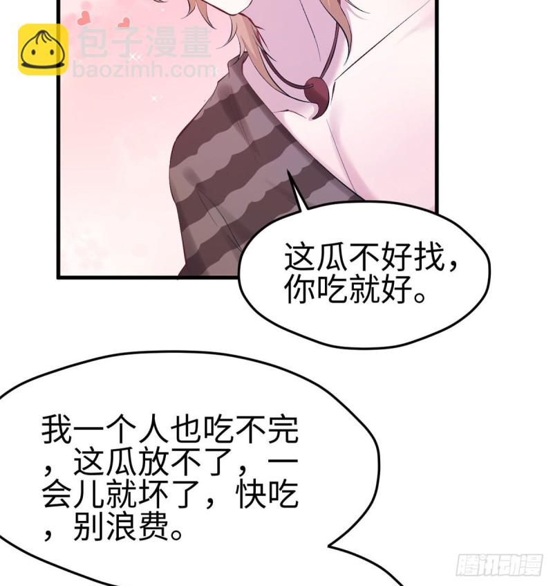 《悠哉兽世种种田，生生崽》第150话 第48页