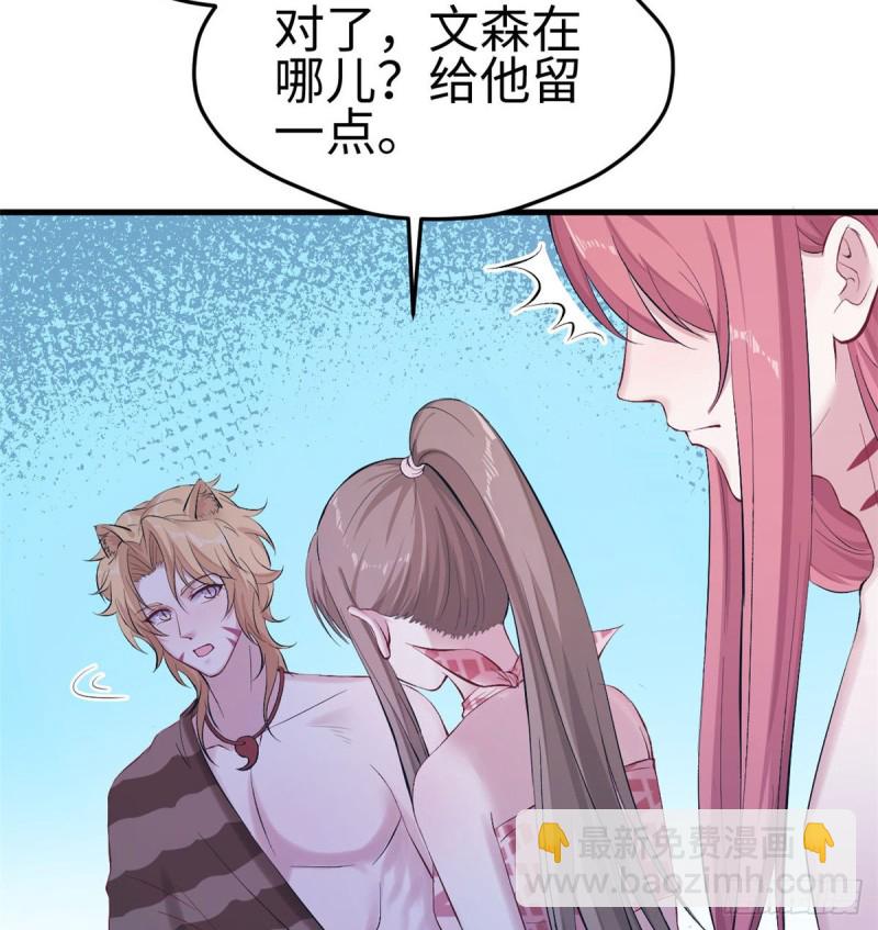 《悠哉兽世种种田，生生崽》第150话 第49页