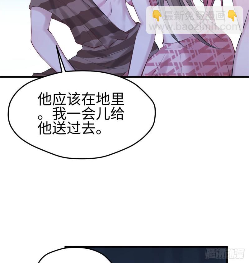《悠哉兽世种种田，生生崽》第150话 第50页