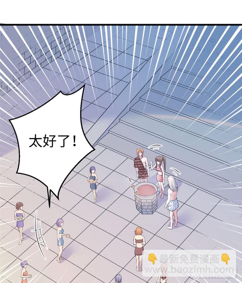 《悠哉兽世种种田，生生崽》第150话 第6页