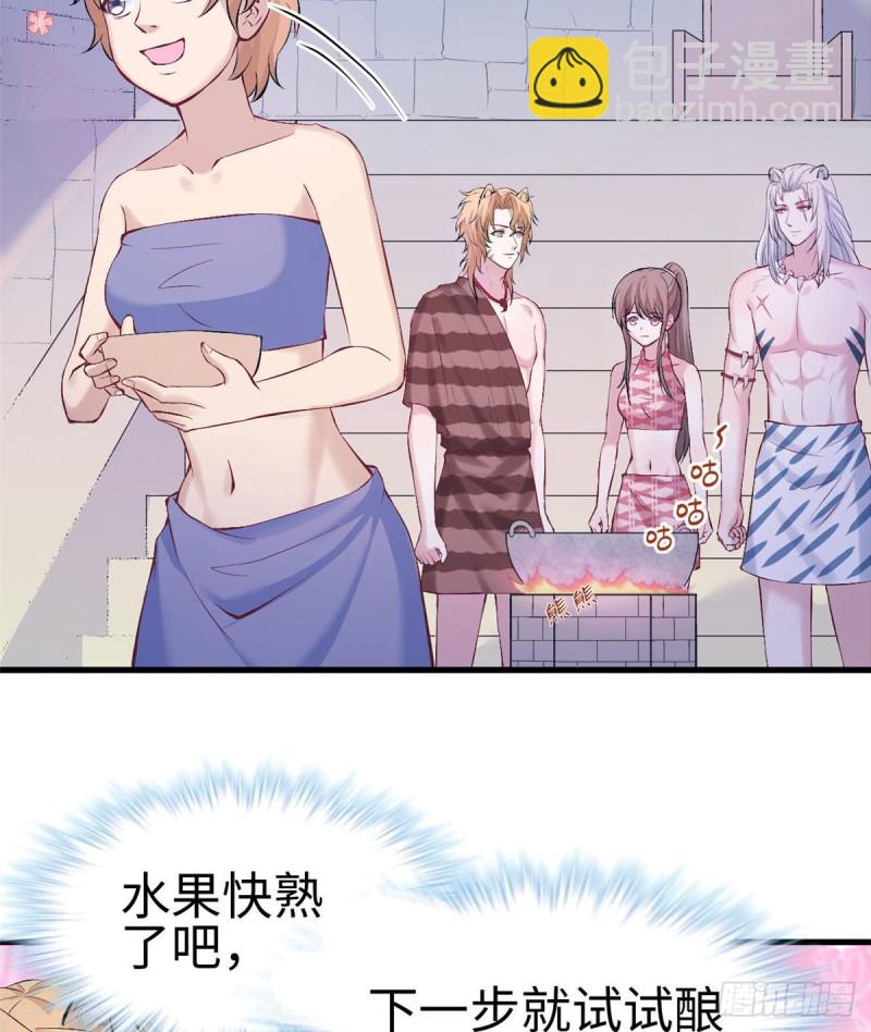《悠哉兽世种种田，生生崽》第150话 第8页