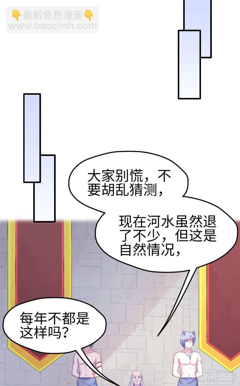 《悠哉兽世种种田，生生崽》第154话 第13页