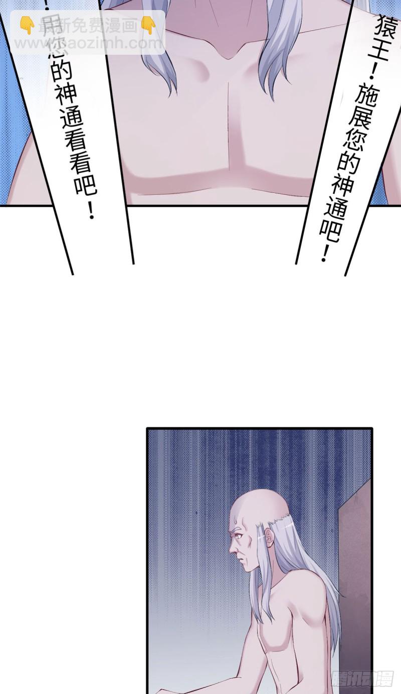 《悠哉兽世种种田，生生崽》第154话 第16页