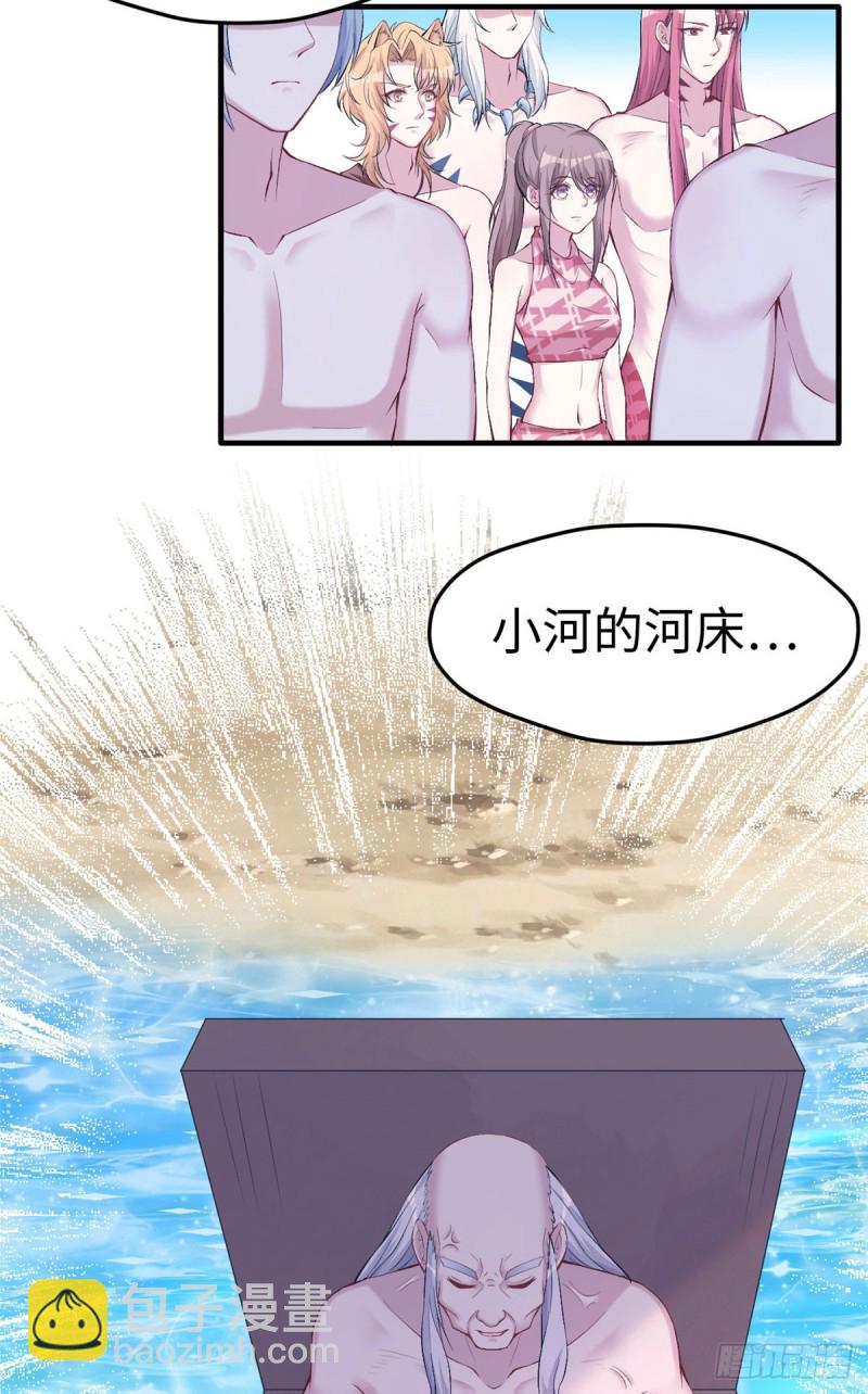 《悠哉兽世种种田，生生崽》第154话 第18页