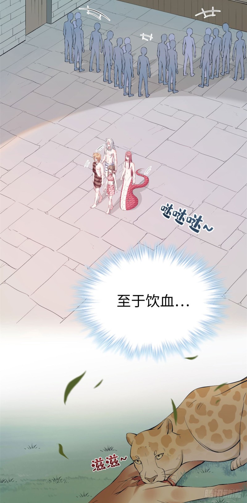 《悠哉兽世种种田，生生崽》第154话 第25页