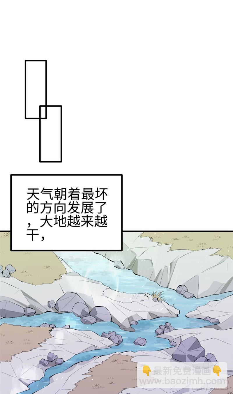 《悠哉兽世种种田，生生崽》第154话 第29页